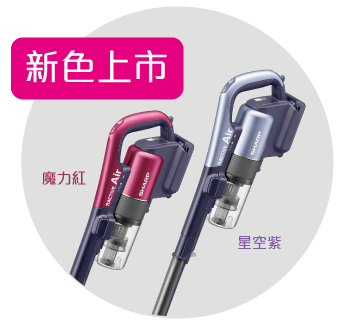 RACTIVE Air 1.5公斤夏普羽量級吸塵器第2代吸力再升級| SHARP Taiwan